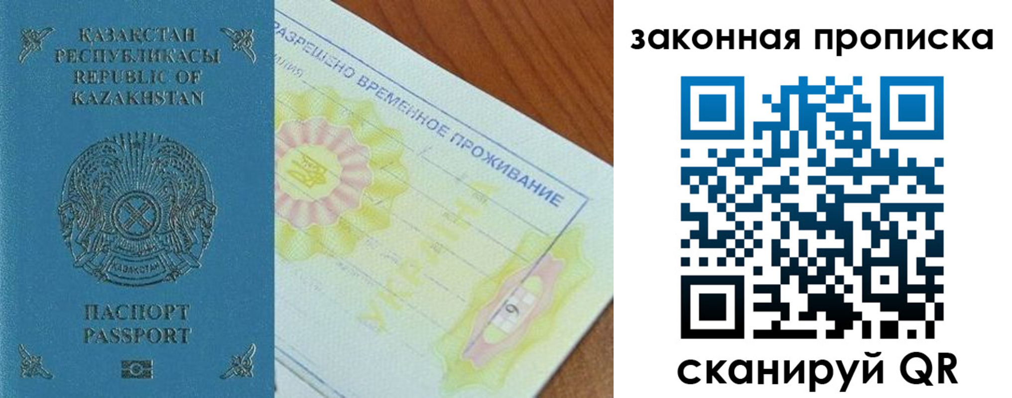 временная регистрация поиск в Североморске