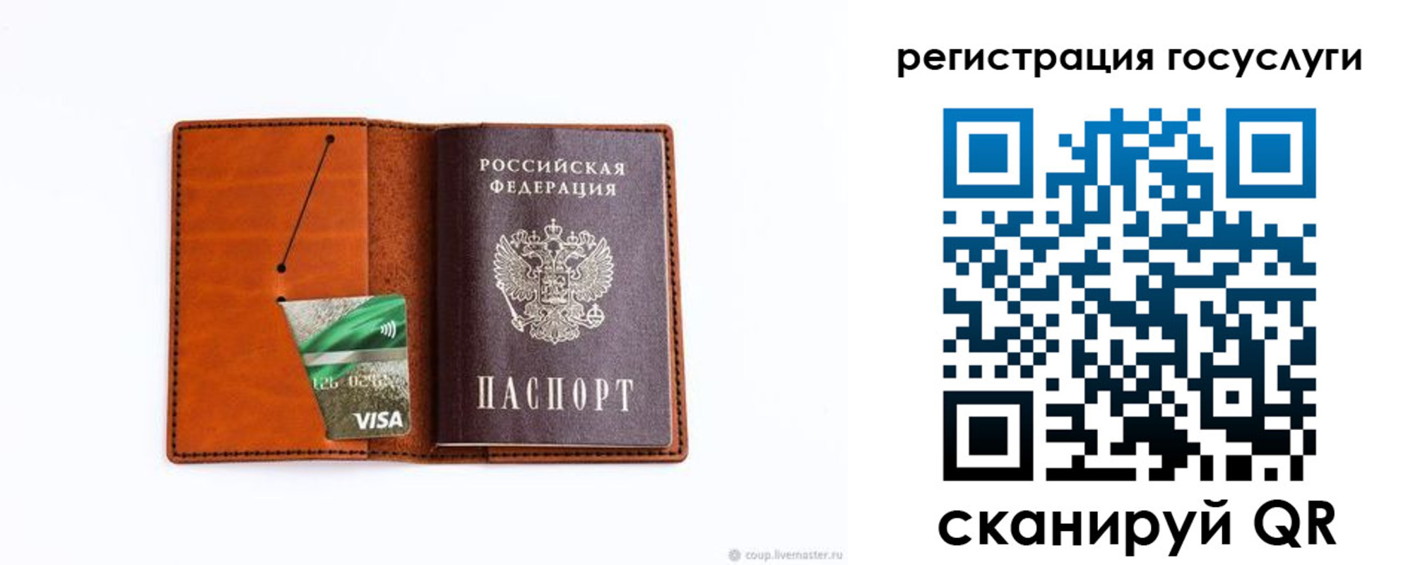 временная регистрация адрес в Североморске