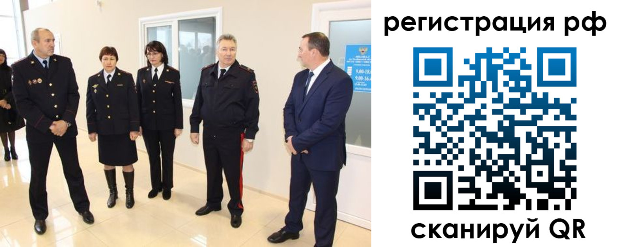 прописка в Североморске