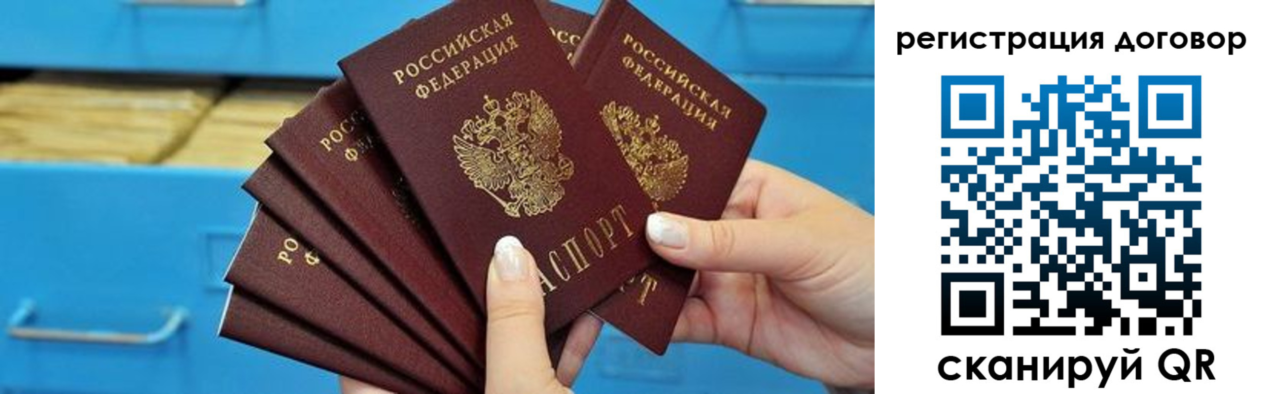 прописка для военкомата в Североморске