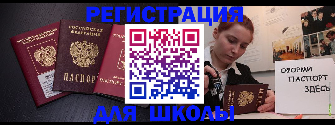 миграционный учет в Североморске
