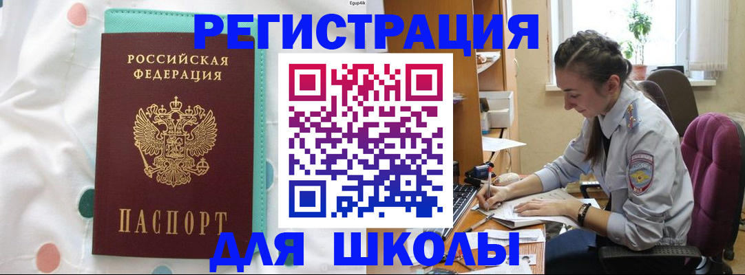 миграционный учет в Североморске