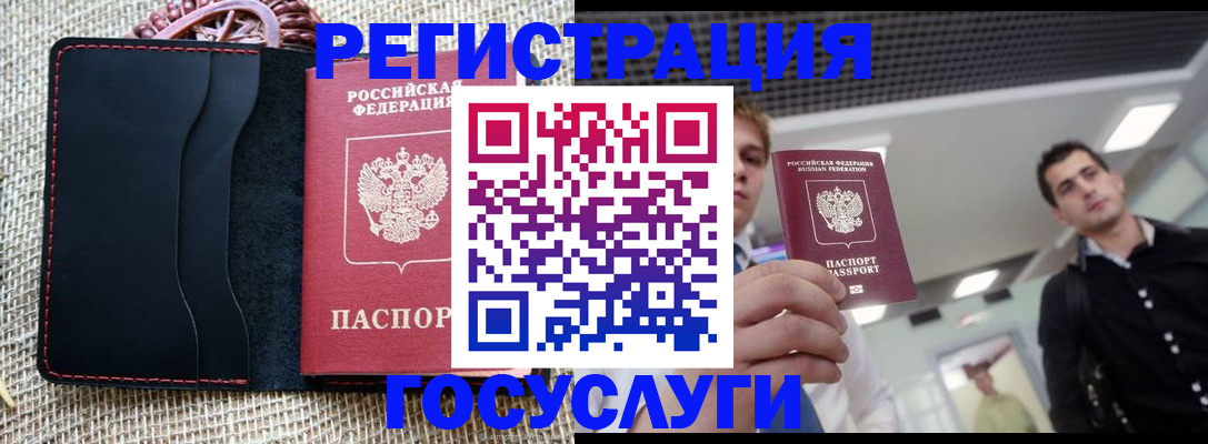 временная регистрация гарантия в Североморске