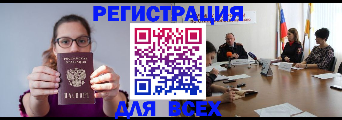 прописка для школы в Североморске