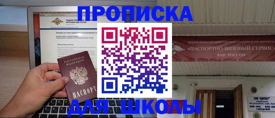временная регистрация поиск в Североморске