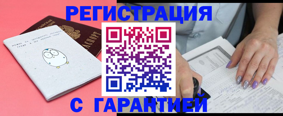 прописка поиск в Североморске