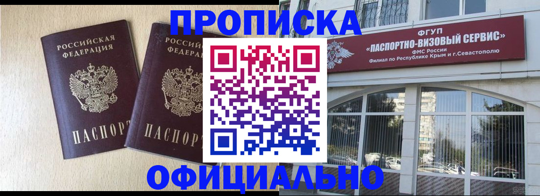 регистрация для дет. сада в Североморске